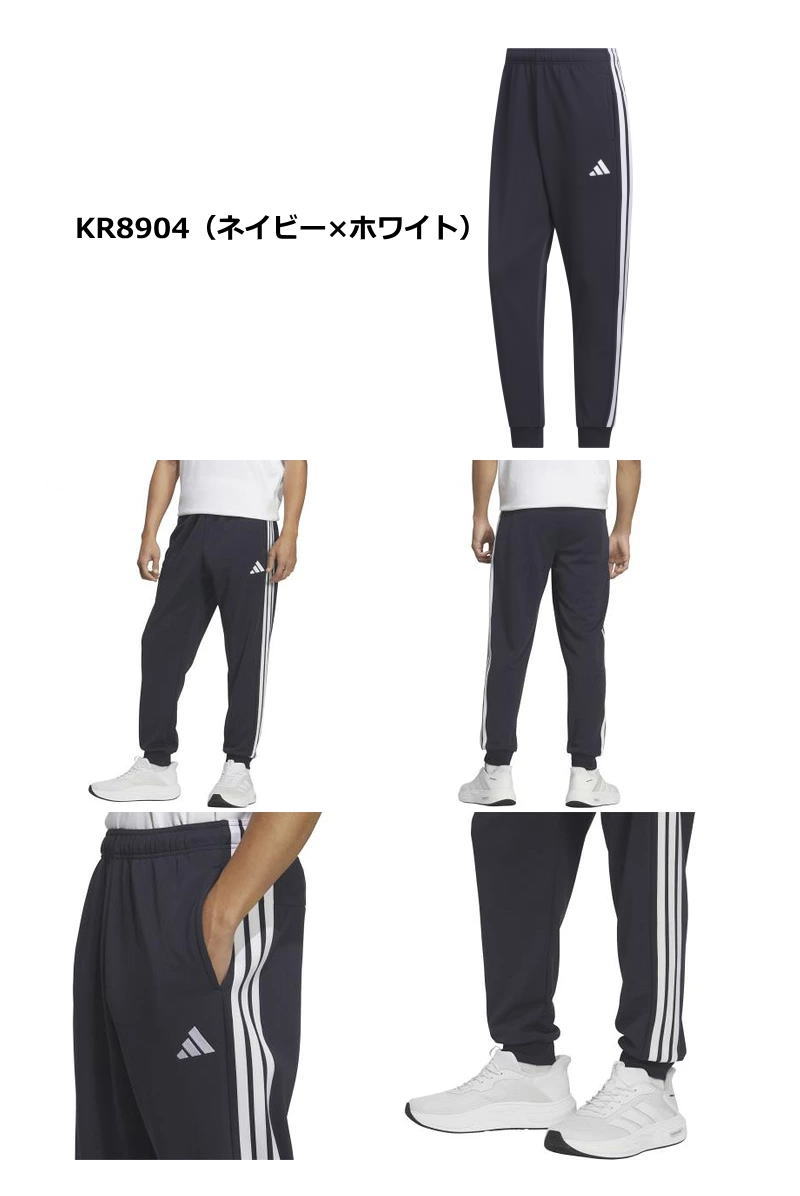 adidas（アディダス） ジャージ パンツ メンズ トレーニングウェア