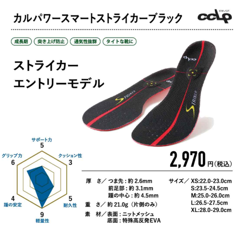 閲覧用】2018 CSL #8 Lサイズ 選手支給品