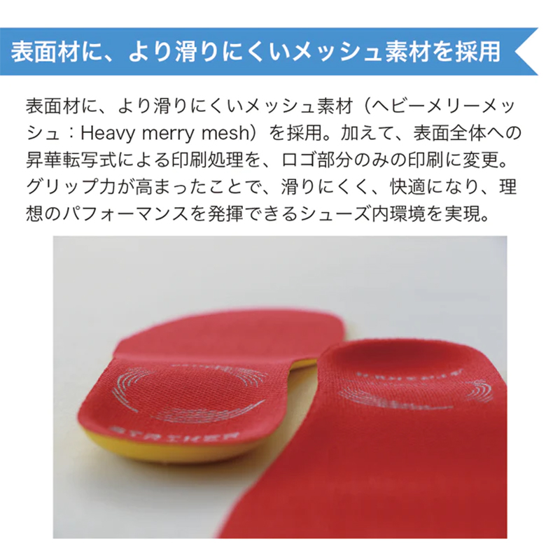 BMZ インソール サッカー カルパワースマート ストライカー