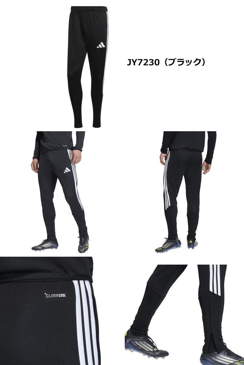 adidas（アディダス） ジャージ パンツ メンズ サッカー TIRO 26