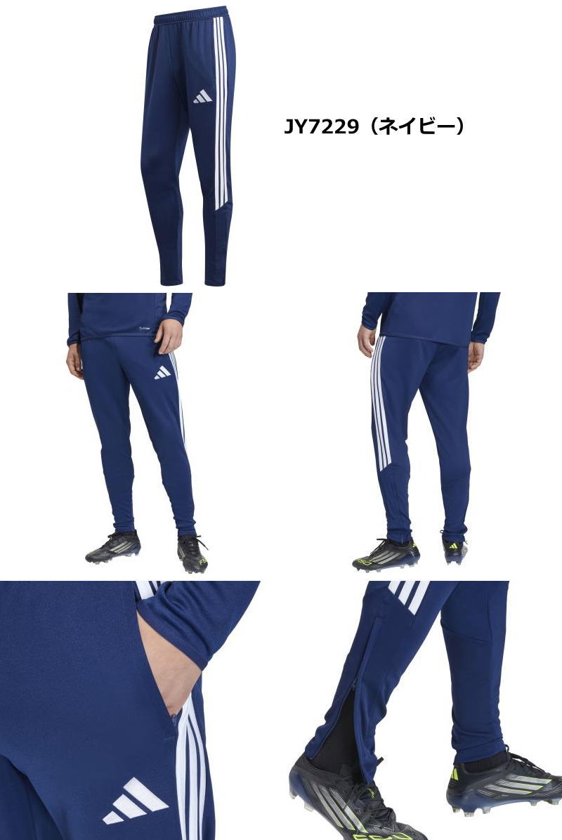 adidas（アディダス） ジャージ パンツ メンズ サッカー TIRO 26