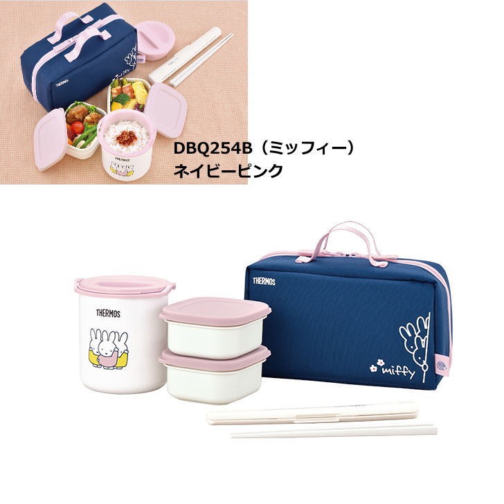 Thermos サーモス 弁当箱 保温 ご飯 1 3杯 約0 6合 Dbq254 2カラー 弁当箱 女子 女性 女の子 ディズニー ミッフィー 子供 保温ランチジャー Thermos 1 スポーツ島 通販 Yahoo ショッピング