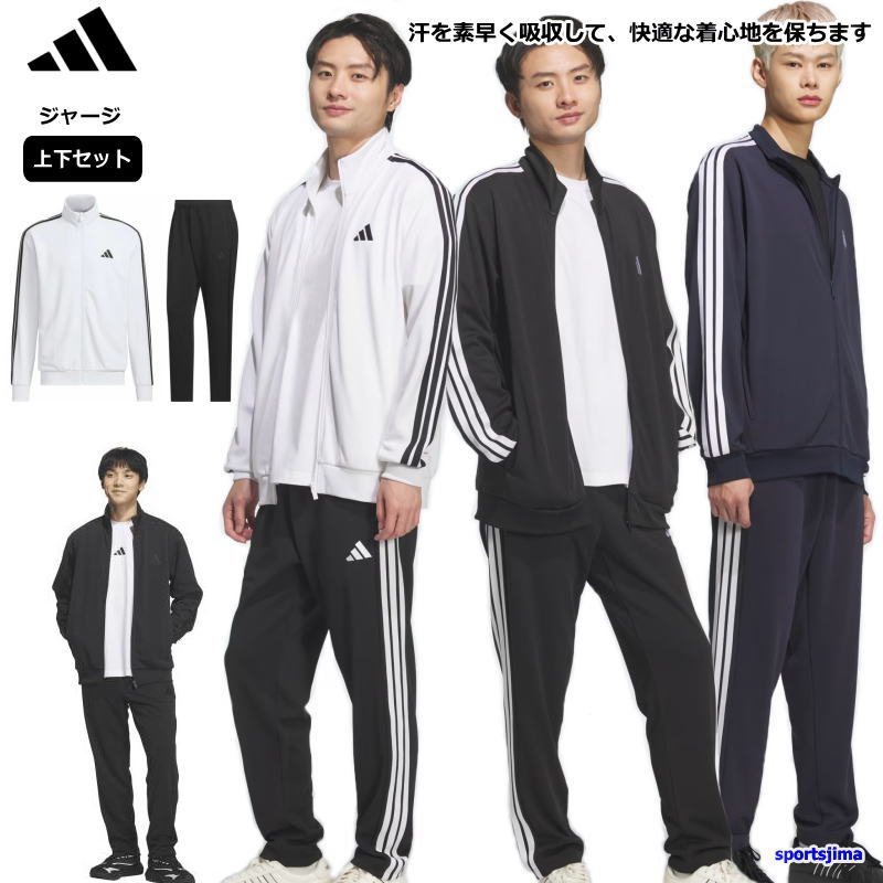 adidas（アディダス） ジャージ 上下 メンズ トレーニングウェア 3S