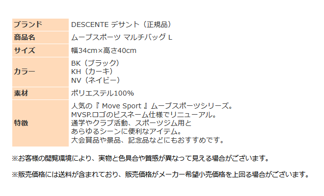 DESCENTE（デサント） シューズ バッグ ランニング シューズ袋
