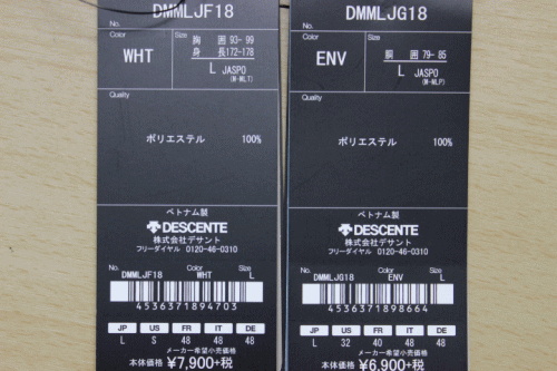 DESCENTE（デサント） ジャージ メンズ 上下セット ハニカムクロス