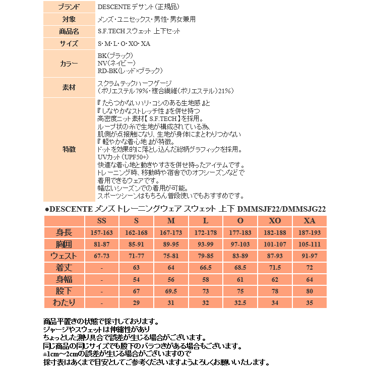 デサント スウェット 上下 メンズ トレーニングウェア パーカー