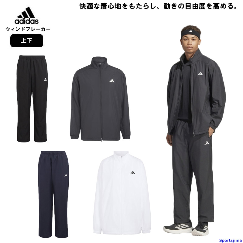 adidas（アディダス） ウインドブレーカー 上下セット メンズ