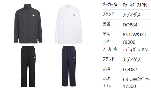adidas（アディダス） ウインドブレーカー 上下セット メンズ