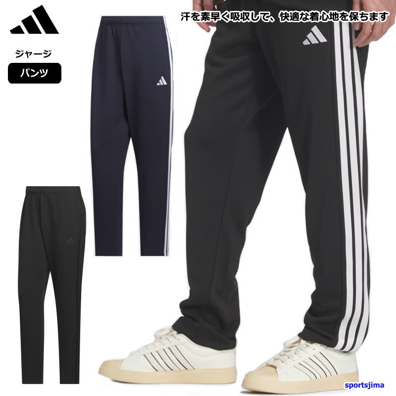 adidas（アディダス） ジャージ パンツ メンズ トレーニングウェア