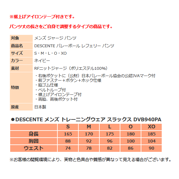 デサント ジャージ パンツ メンズ コーチング スラックス パンタロン