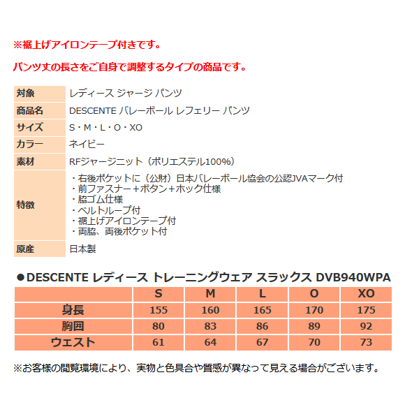 デサント ジャージ パンツ レディース コーチング スラックス