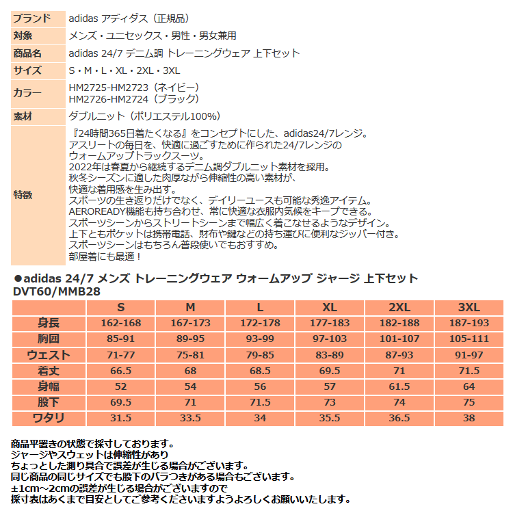 アディダス ジャージ 上下 メンズ トレーニングウェア DVT60 MMB28