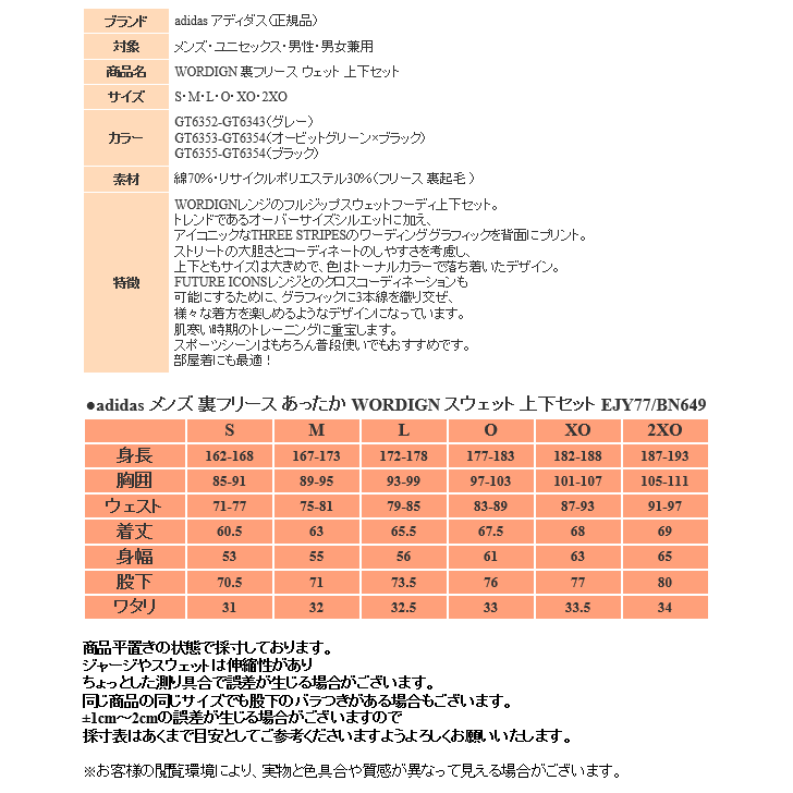 アディダス スウェット 上下 メンズ トレーニングウェア パーカー 裏フリース EJY77 BN649 3カラー あったか 防寒 上下セット  セットアップ スエット :adidas-sweat10:スポーツ島 - 通販 - Yahoo!ショッピング