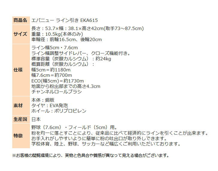 EVERNEW（エバニュー） グラウンド用ライン引き 野球 陸上 サッカー