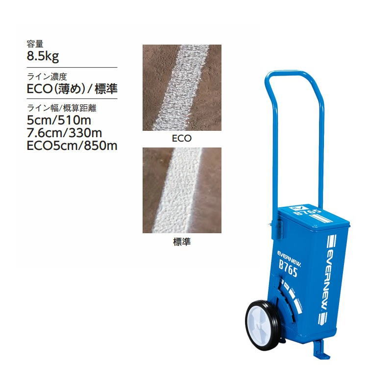 EVERNEW（エバニュー） ライン引き 野球 運動会 EVERNEW eライン引B765