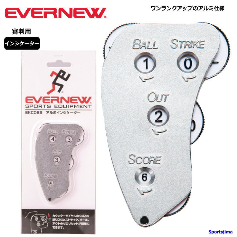 EVERNEW（エバニュー） 野球 審判用 アルミ インジケーター アンパイア