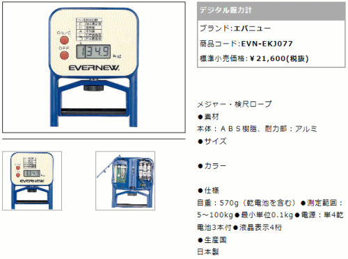 握力計 デジタル 学校 体育 授業 体力測定 握力 トレーニング 筋トレ