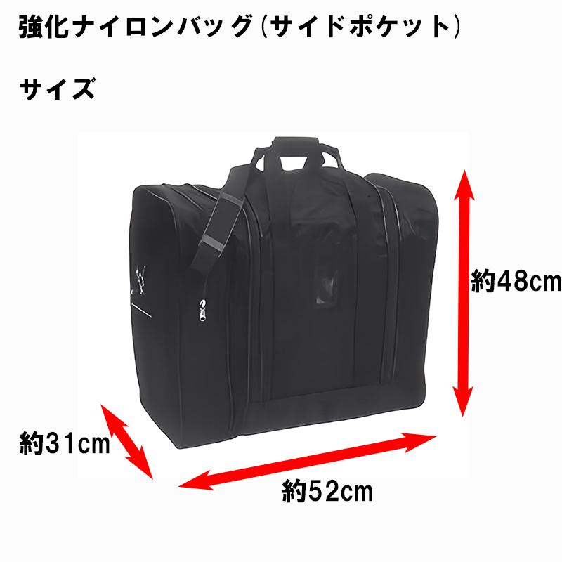 ミツボシ 剣道 バッグ 防具 収納 強化ナイロンバッグ F-50082 防具袋