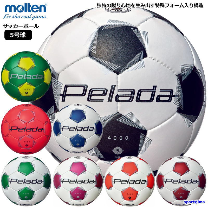 モルテン ペレーダ 限定デザイン サッカーボール 5号 検定球 PLD405 楽天市場】モルテン 数量限定 PLD405 復刻モデル molten