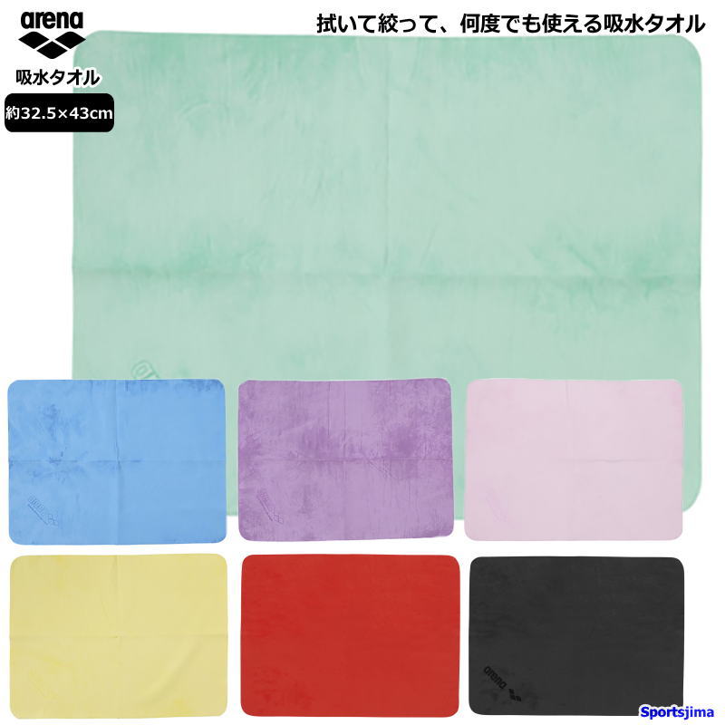 アリーナ（arena） タオル 水泳 吸水性抜群 スイムタオル FAR4932