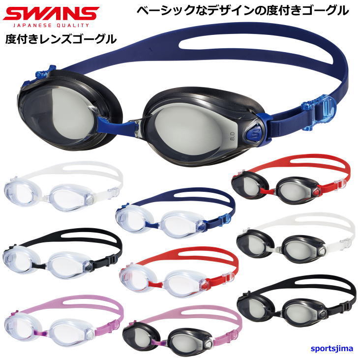 度付き ゴーグル 水泳 スワンズ メンズ スイミングゴーグル 度付きレンズ 競泳 スイム 日本製 男女兼用 FCL45PAF PS45  定形外郵便（規格外）対応 :swans14:スポーツ島 通販 
