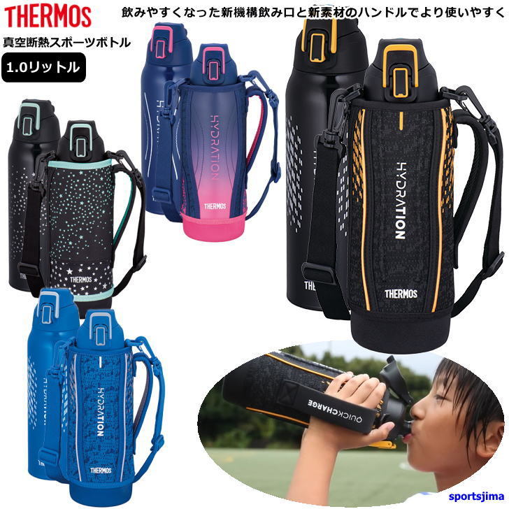 THERMOS サーモス 水筒 真空断熱 スポーツボトル 1.0リットル 保冷 FHT1001F 4カラー 水分補給 アウトドア 1000ml 学校  部活 スポーツ 運動 ジム :thermos-6:スポーツ島 通販 