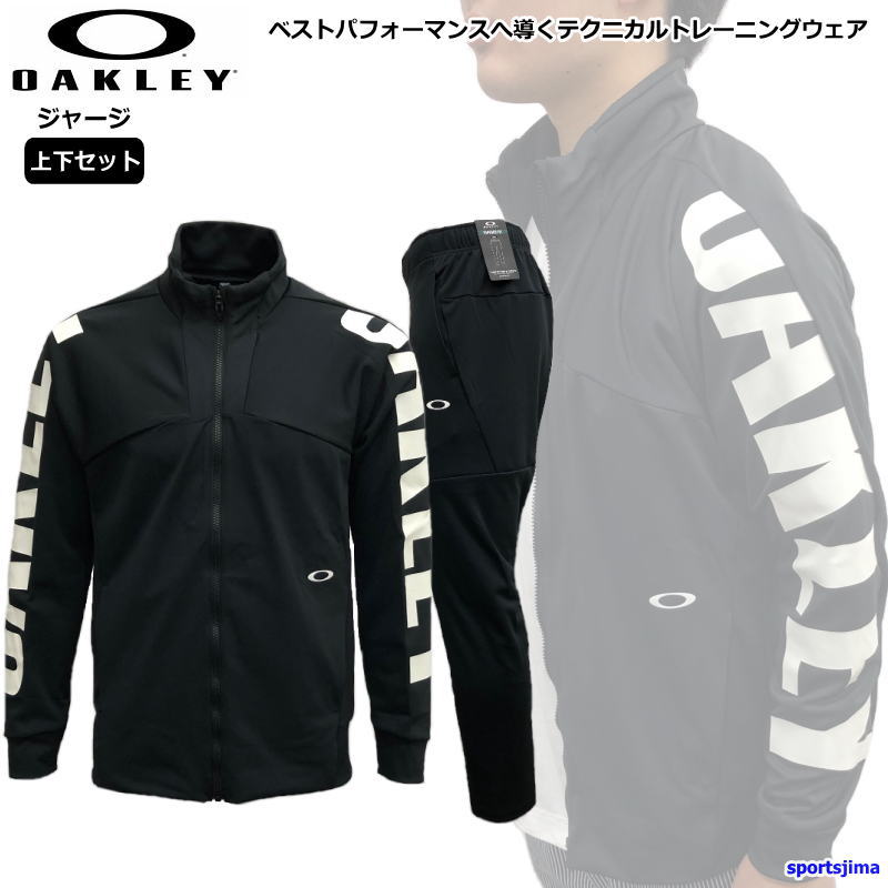 OAKLEY（オークリー） ジャージ 上下 メンズ トレーニングウェア