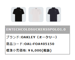OAKLEY オークリー ポロシャツ メンズ トレーニングウェア 半袖