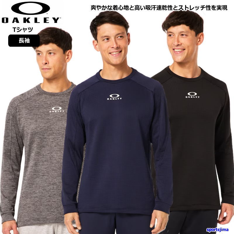 オークリー Tシャツ メンズ トレーニングウェア シャツ 長袖 吸汗速乾 FOA405782 軽量 ランニング ロング スリーブ OAKLEY