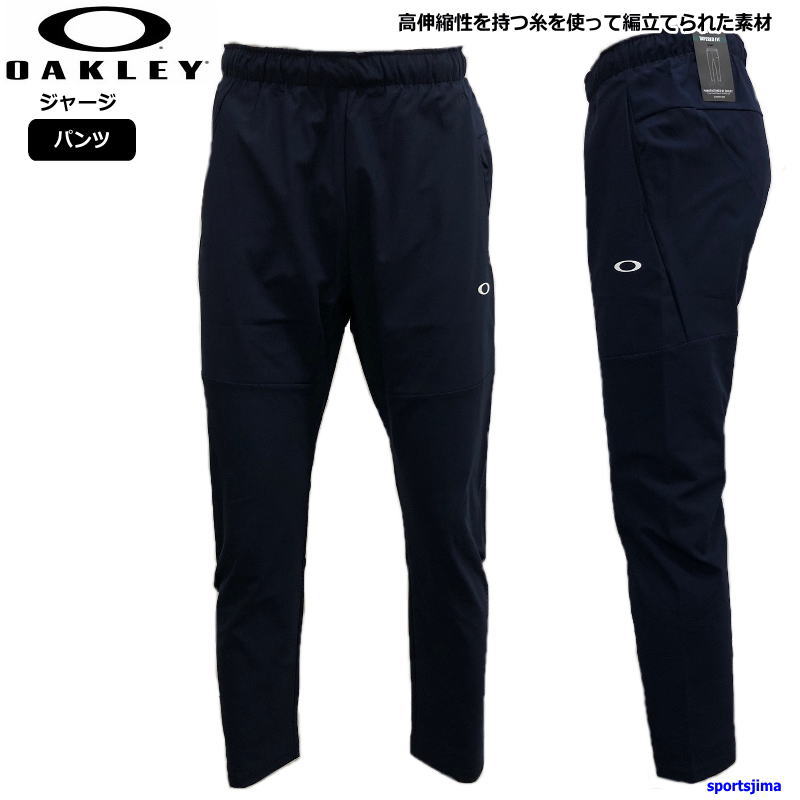 オークリー ジャージ パンツ メンズ トレーニングウェア OAKLEY ズボン FOA405841 吸汗速乾 ドライ UVカット ストレッチ 防風  スポーツウェア