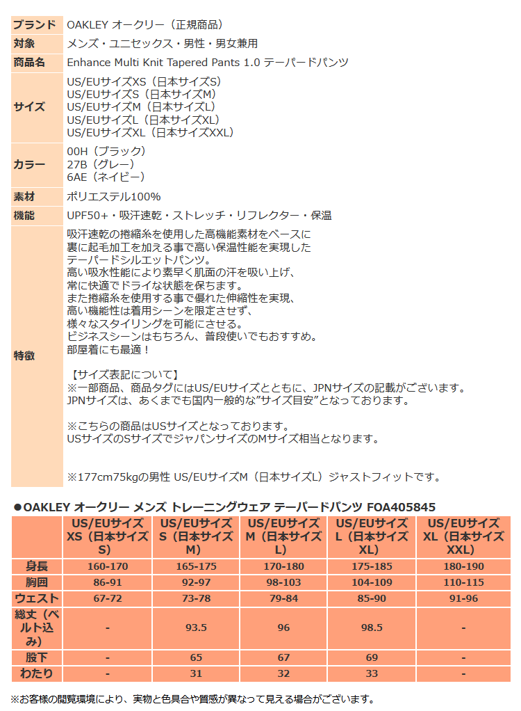 OAKLEY（オークリー） ジャージ パンツ メンズ トレーニングウェア