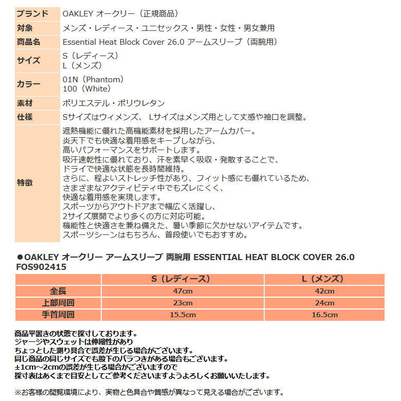 OAKLEY（オークリー） アームカバー アームスリーブ メンズ レディース