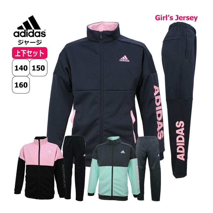 アディダス ジャージ ジュニア 子ども 上下 ジャケット パンツ FTJ61 FTJ47 3カラー セットアップ トレーニングウェア adidas  :girls3:スポーツ島 通販 