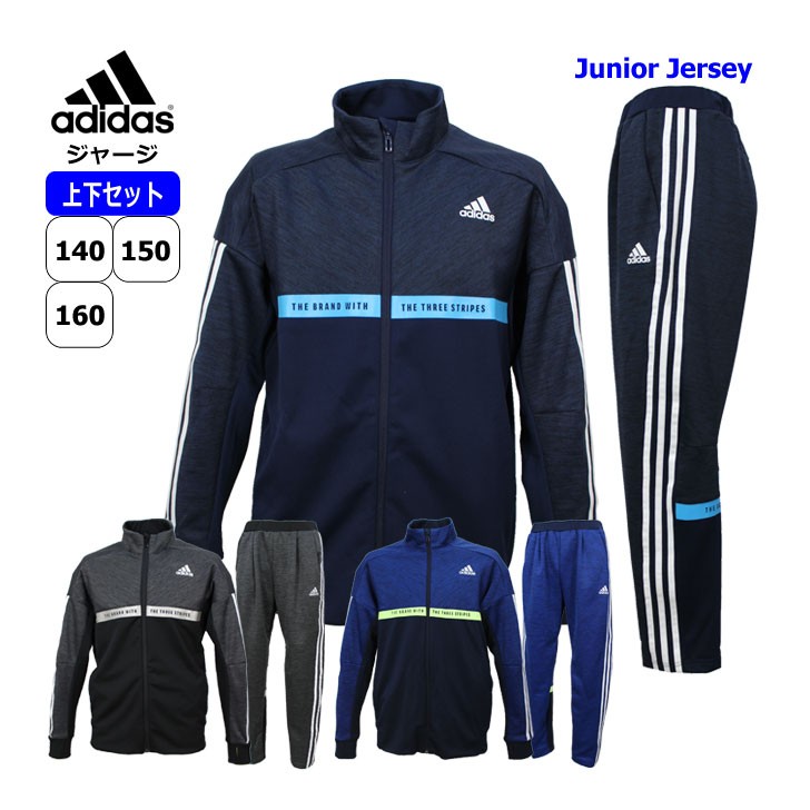 adidasキッズ　ジャージ　160