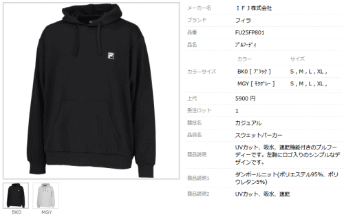 FILA（フィラ） スウェット ジャケット メンズ トレーニングウェア