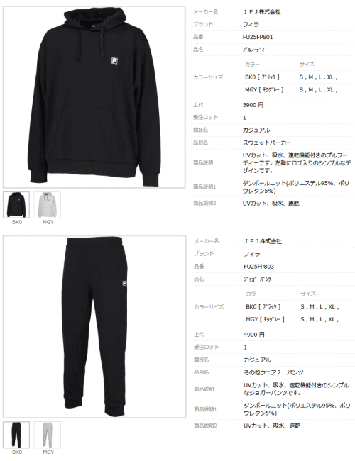 FILA（フィラ） スウェット 上下セット メンズ トレーニングウェア