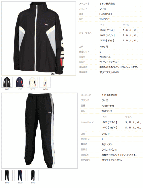 FILA（フィラ） ウインドブレーカー 上下セット メンズ ウィンド