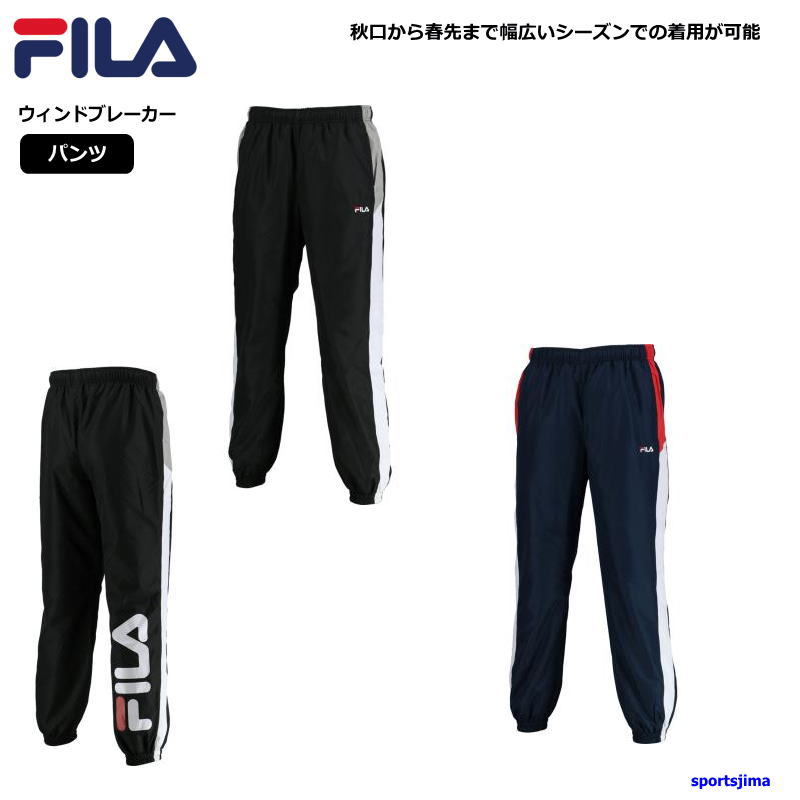 フィラ　防風裏起毛ゴルフパンツ　６枚セット FILA（フィラ） ウインドブレーカー パンツ メンズ ウィンドブレーカー