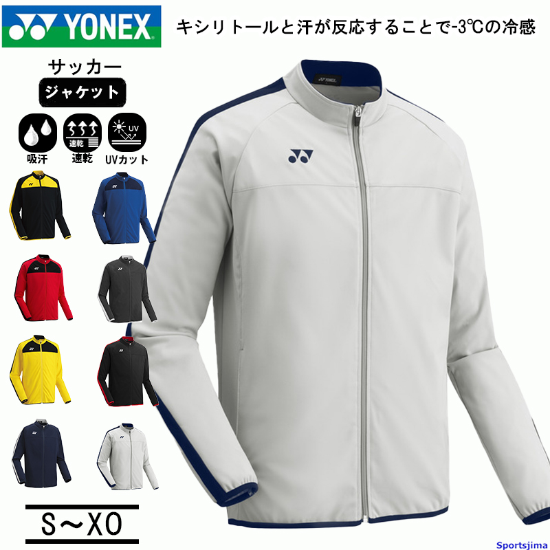 YONEX（ヨネックス） ジャージ メンズ ジャケット サッカー