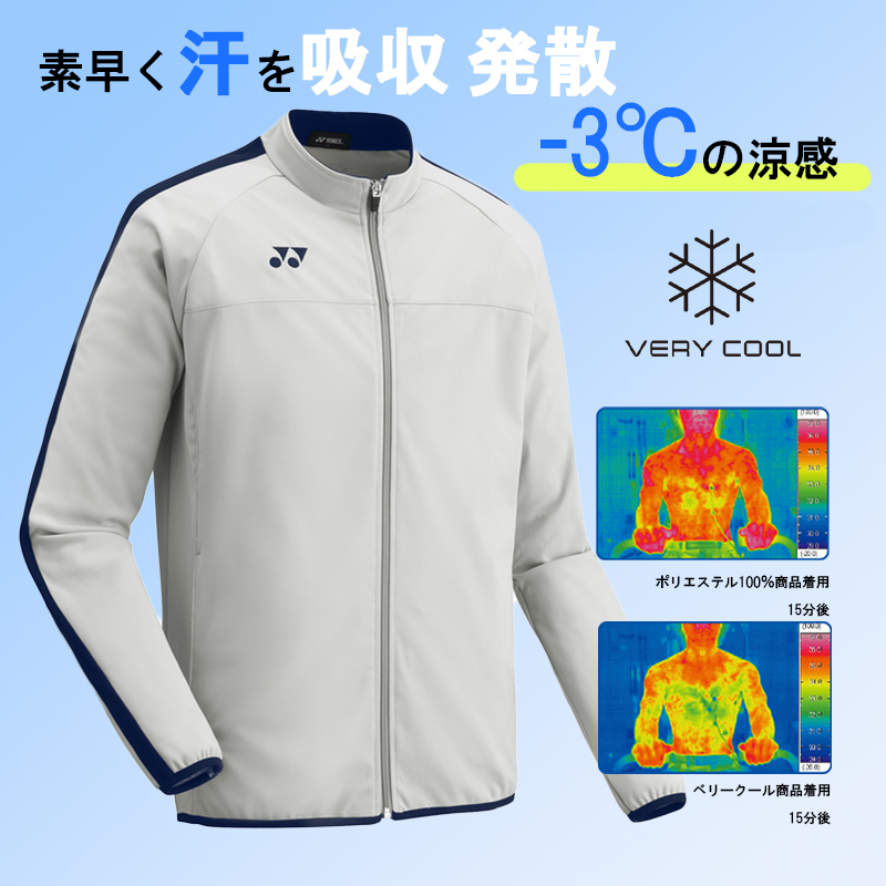 YONEX（ヨネックス） ジャージ メンズ ジャケット サッカー