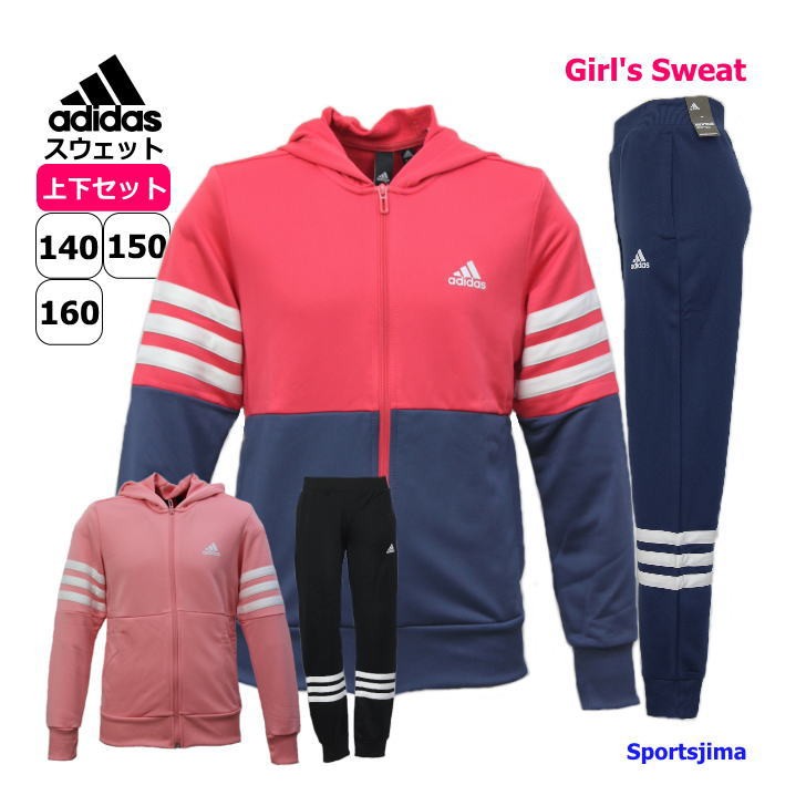 アディダス スウェット ジュニア ガールズ 上下セット 女の子 Fyl36 2カラー フレンチテリー 吸汗速乾 スエット Adidas Fyl36 スポーツ島 通販 Yahoo ショッピング