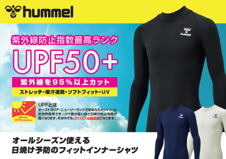 ヒュンメル インナー メンズ シャツ 長袖 パワーインナー 機能インナー ハイネック HJP5151 HAP5151 男女兼用 ジュニア 吸汗速乾  ストレッチ ネコポス対応 :under6:スポーツ島 - 通販 - Yahoo!ショッピング