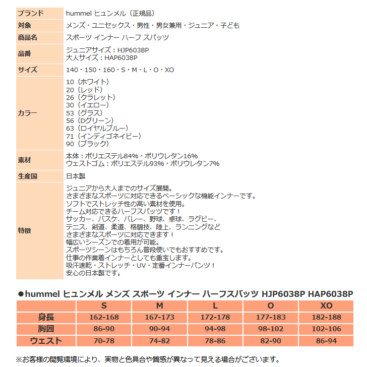 市場 メール便送料無料 ヒュンメル ロングフィットインナーパンツ