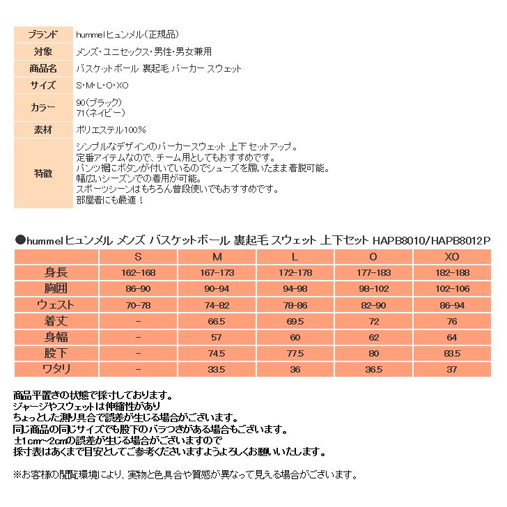 ヒュンメル スウェット 上下 メンズ トレーニングウェア パーカー 裏起毛 バスケ HAPB8010 HAPB8012P 2カラー あったか 上下セット  セットアップ :hapb8010-hapb8012p:スポーツ島 - 通販 - Yahoo!ショッピング