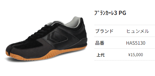 hummel（ヒュンメル） シューズ メンズ サッカー フットサルシューズ