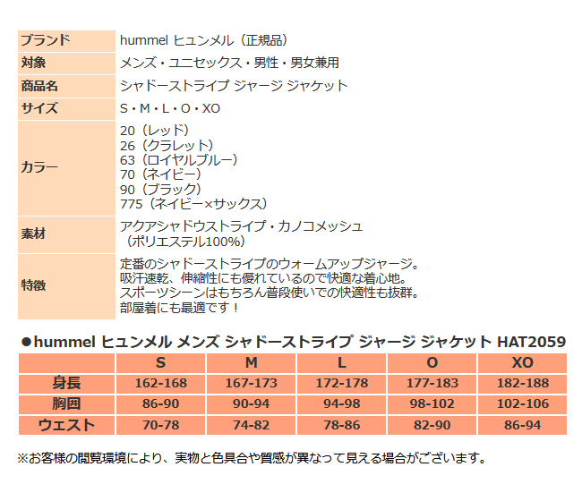 hummel（ヒュンメル） ジャージ ジャケット メンズ トレーニングウェア
