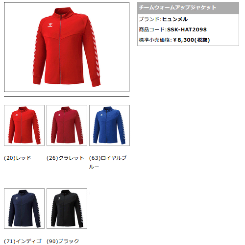 hummel（ヒュンメル） ジャージ ジャケット メンズ トレーニングウェア