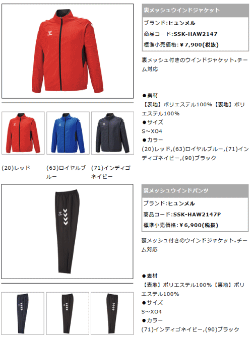 hummel ヒュンメル ウインドブレーカー 上下 メンズ hummel ヒュンメル ウインドブレーカー 上下 メンズ