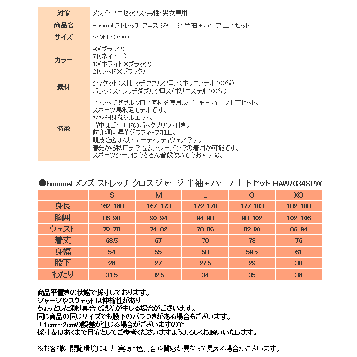 半額以下 ヒュンメル ジャージ 上下 メンズ トレーニングウェア