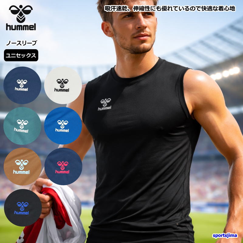 hummel（ヒュンメル） ノースリーブ メンズ インナーシャツ 吸汗速乾